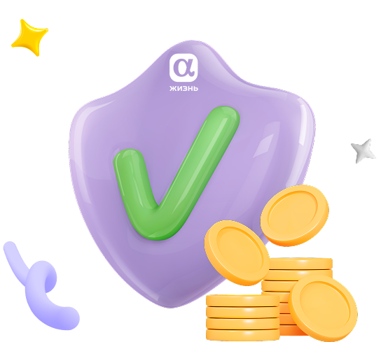 Защищенный капитал